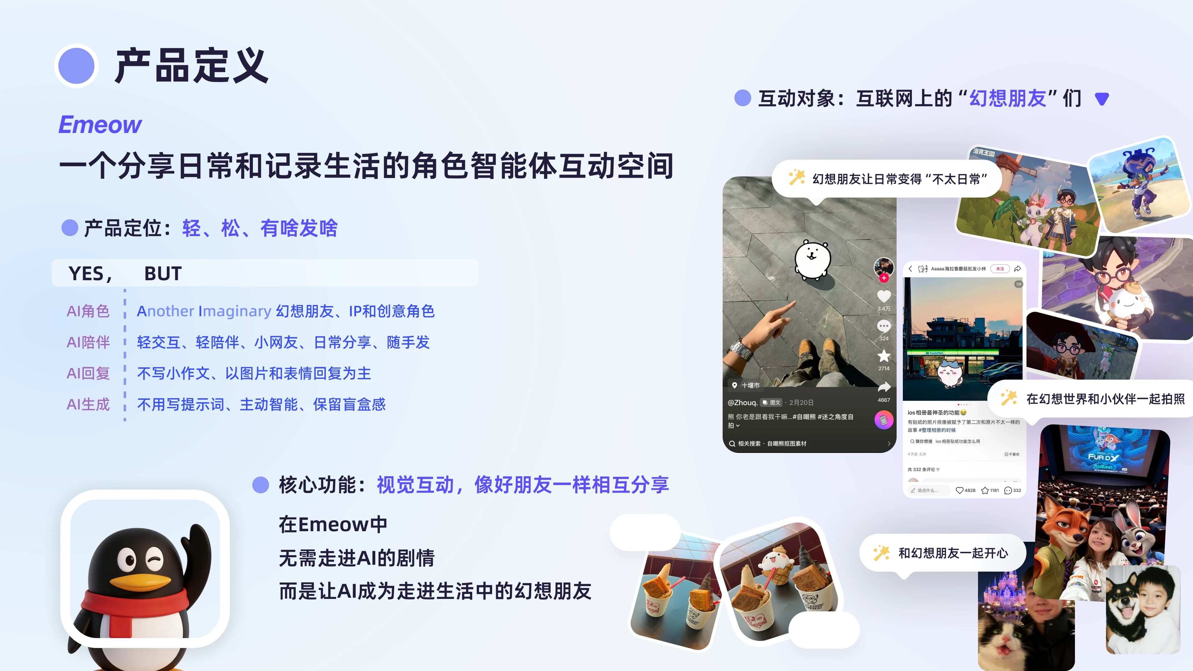 App 文档 c