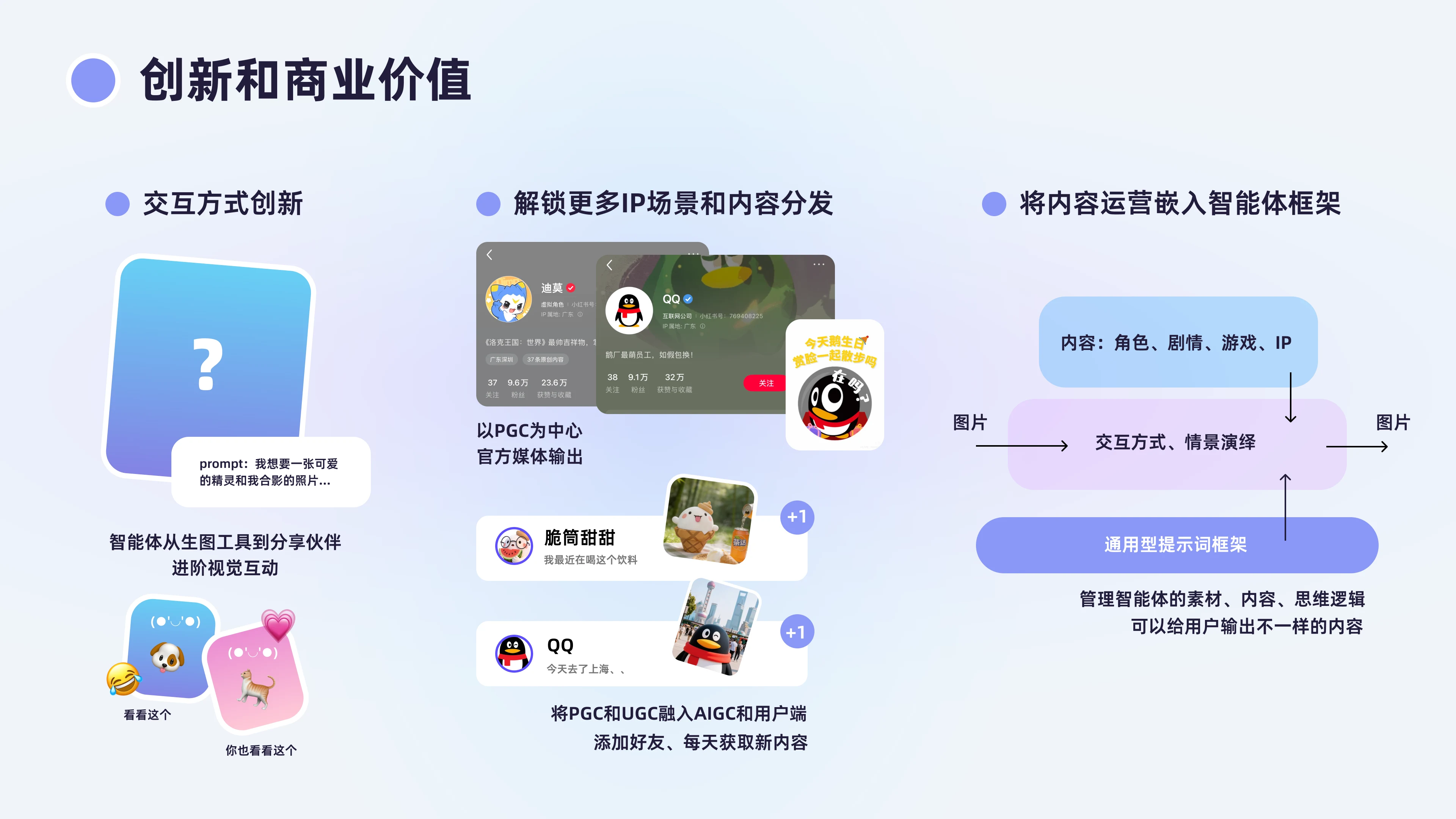 App 文档 g