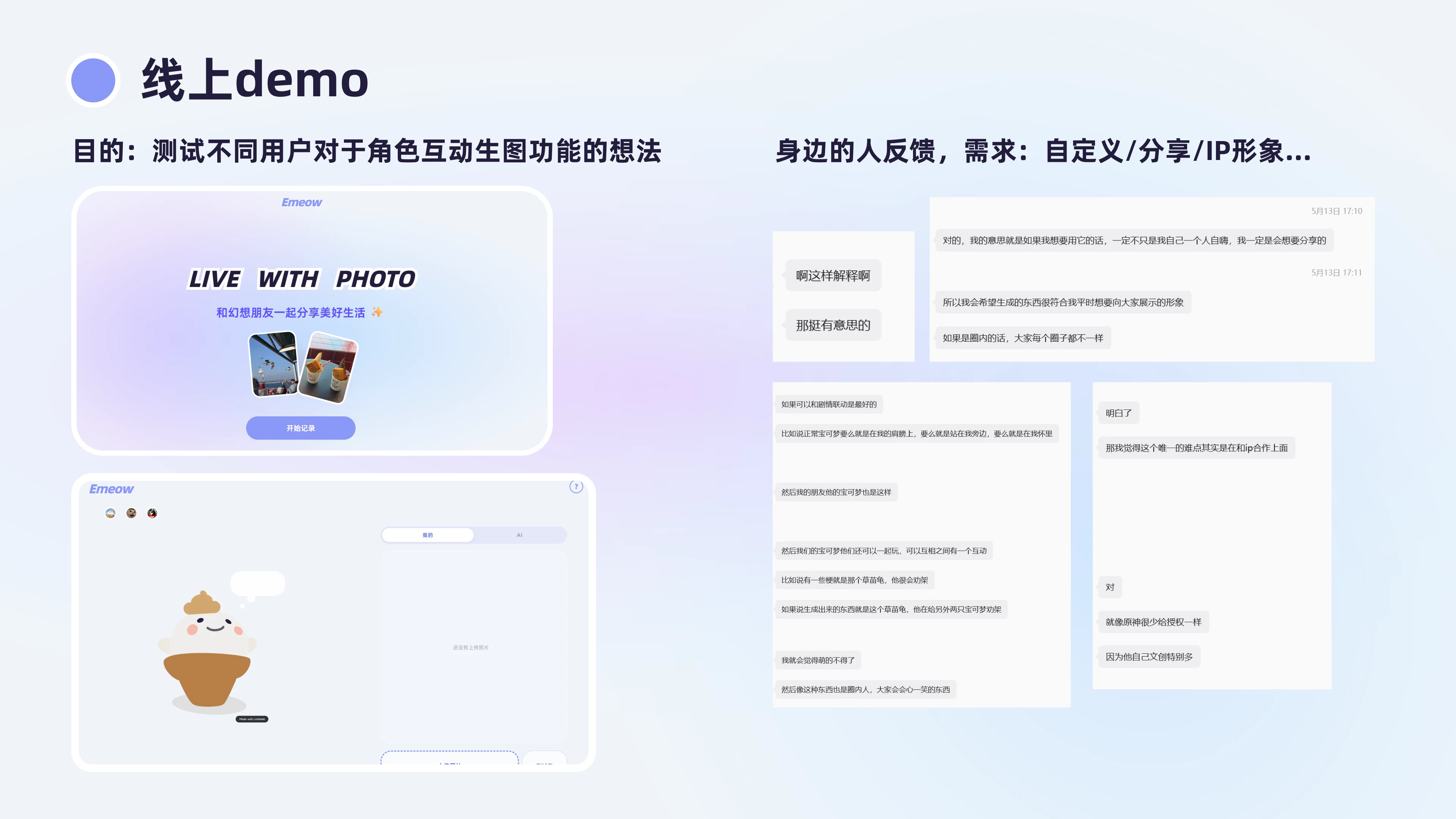 App 文档 h
