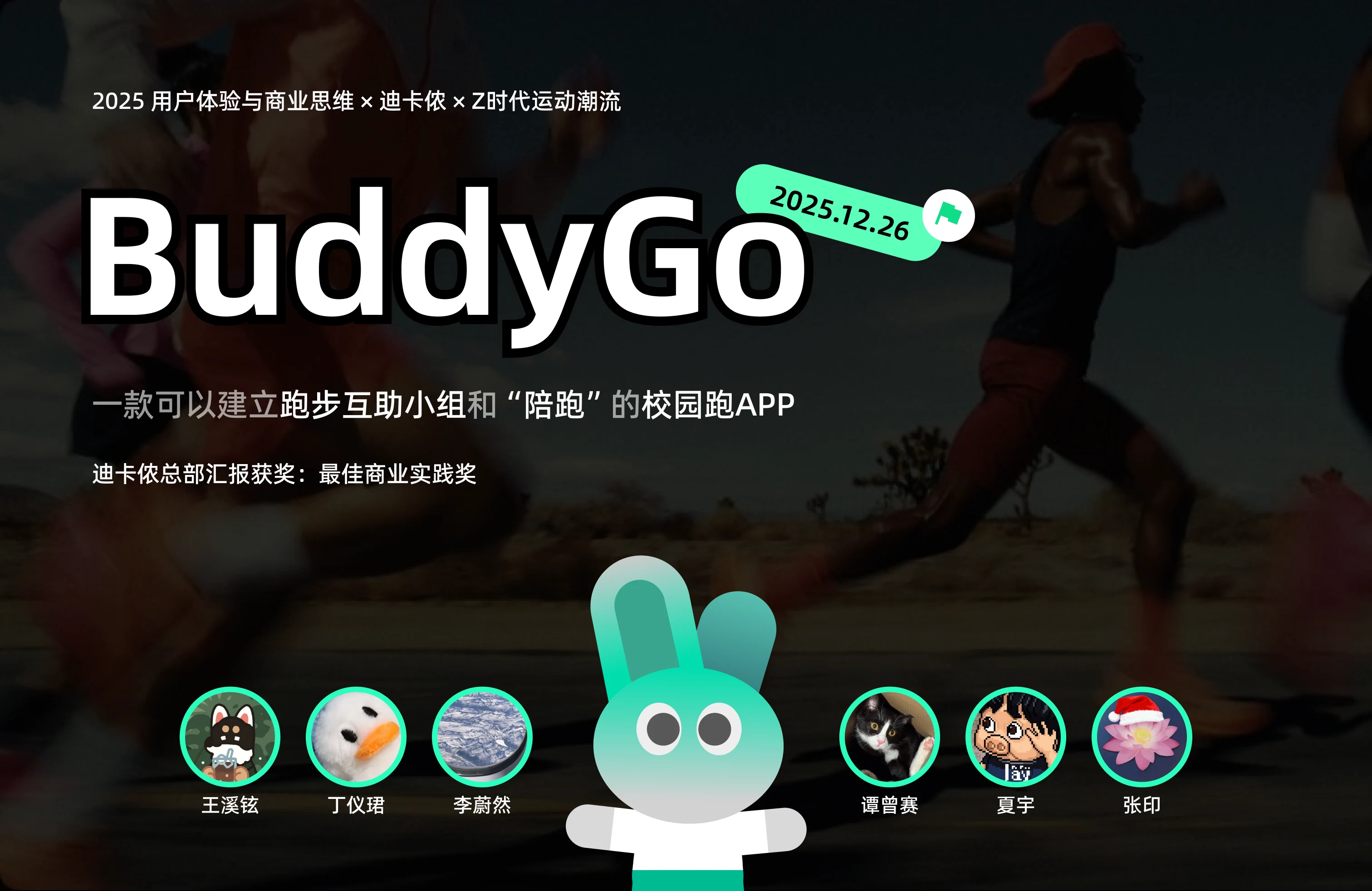 BuddyGo 图 1