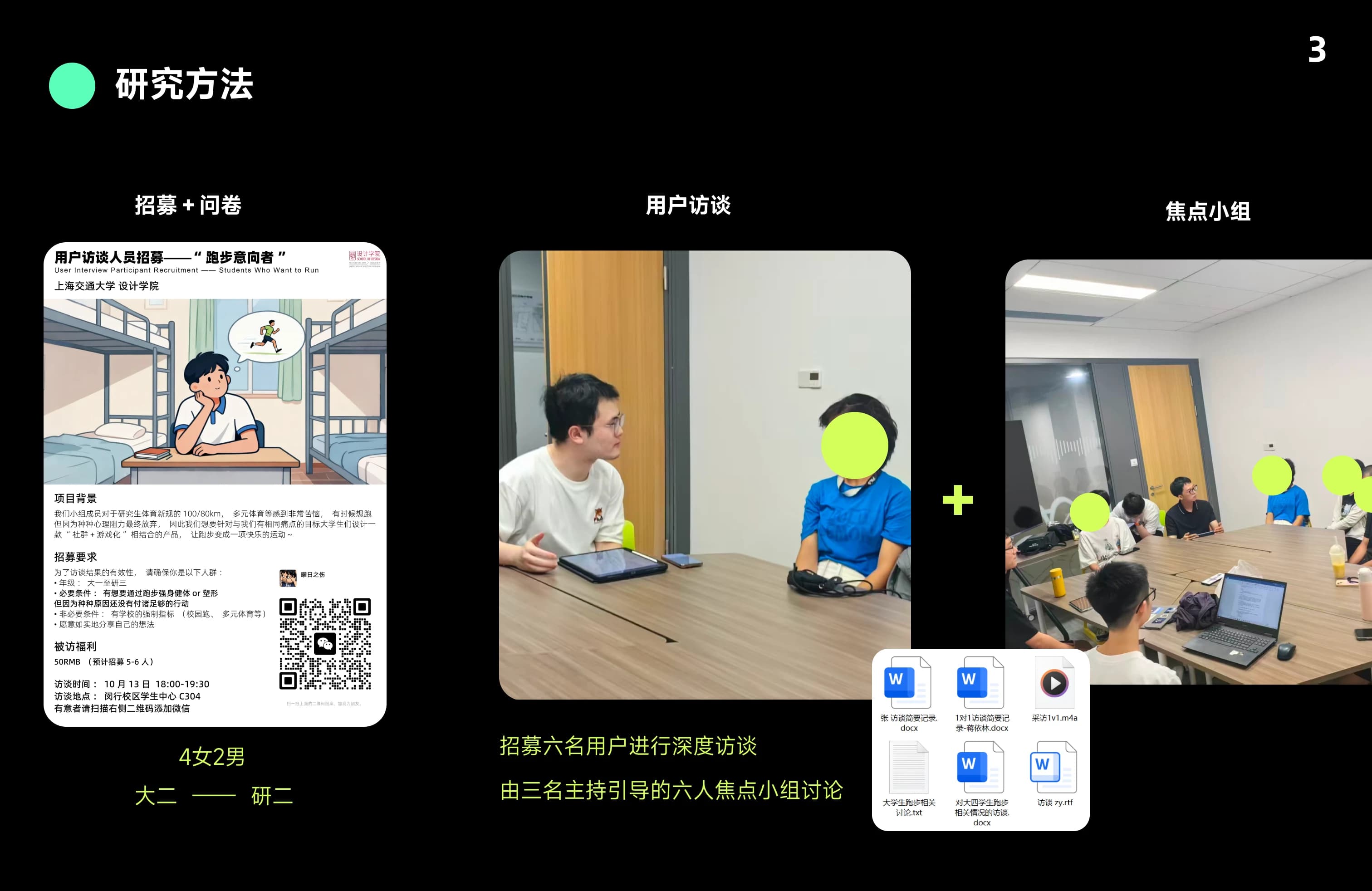 BuddyGo 图 4