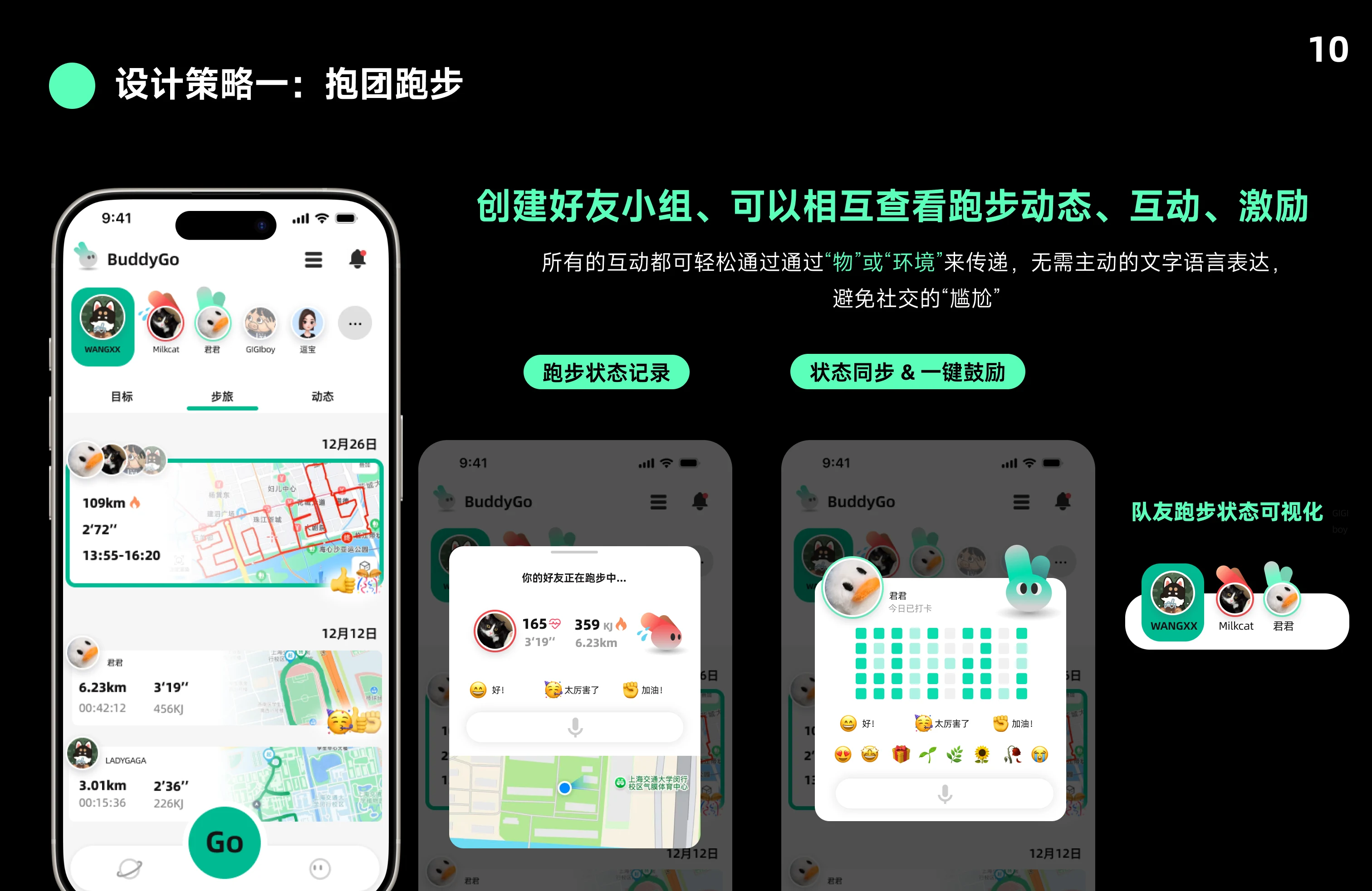 BuddyGo 图 11